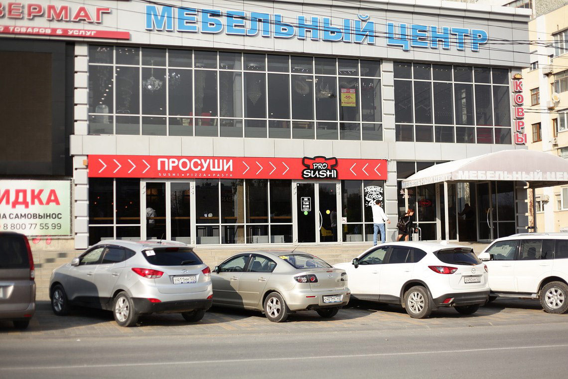 Просуши (Молодежная)